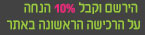 באנר הרשמה בפוטר - אנגלית